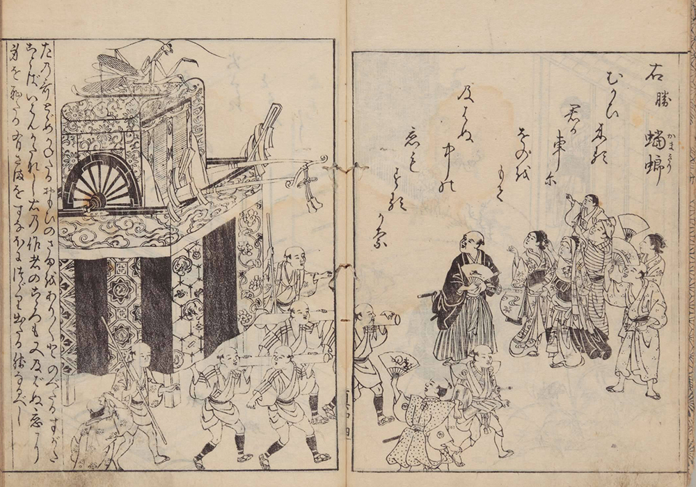 絵本真葛か原