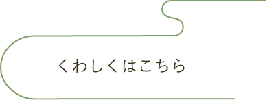 つづきはこちら