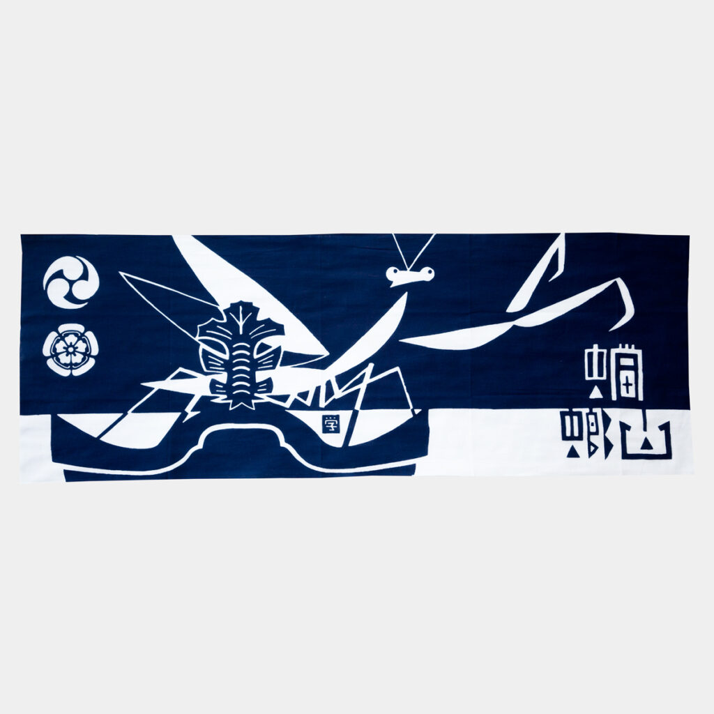 手ぬぐい（横柄）