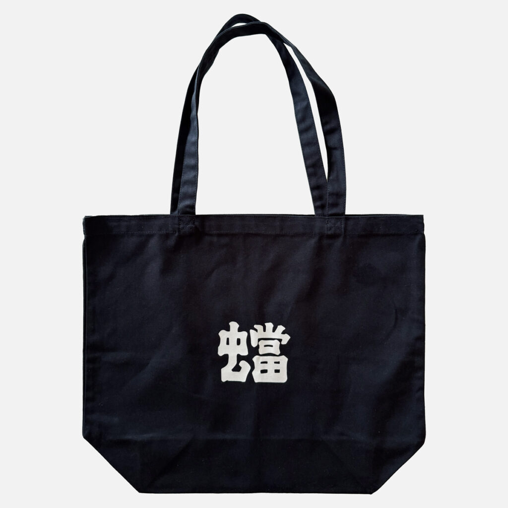 トートバッグ